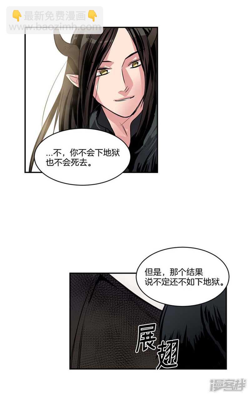 第66话 新魔王登场14