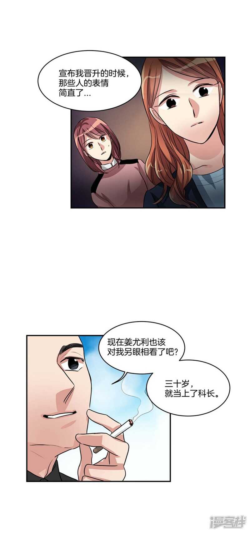 第66话 新魔王登场2