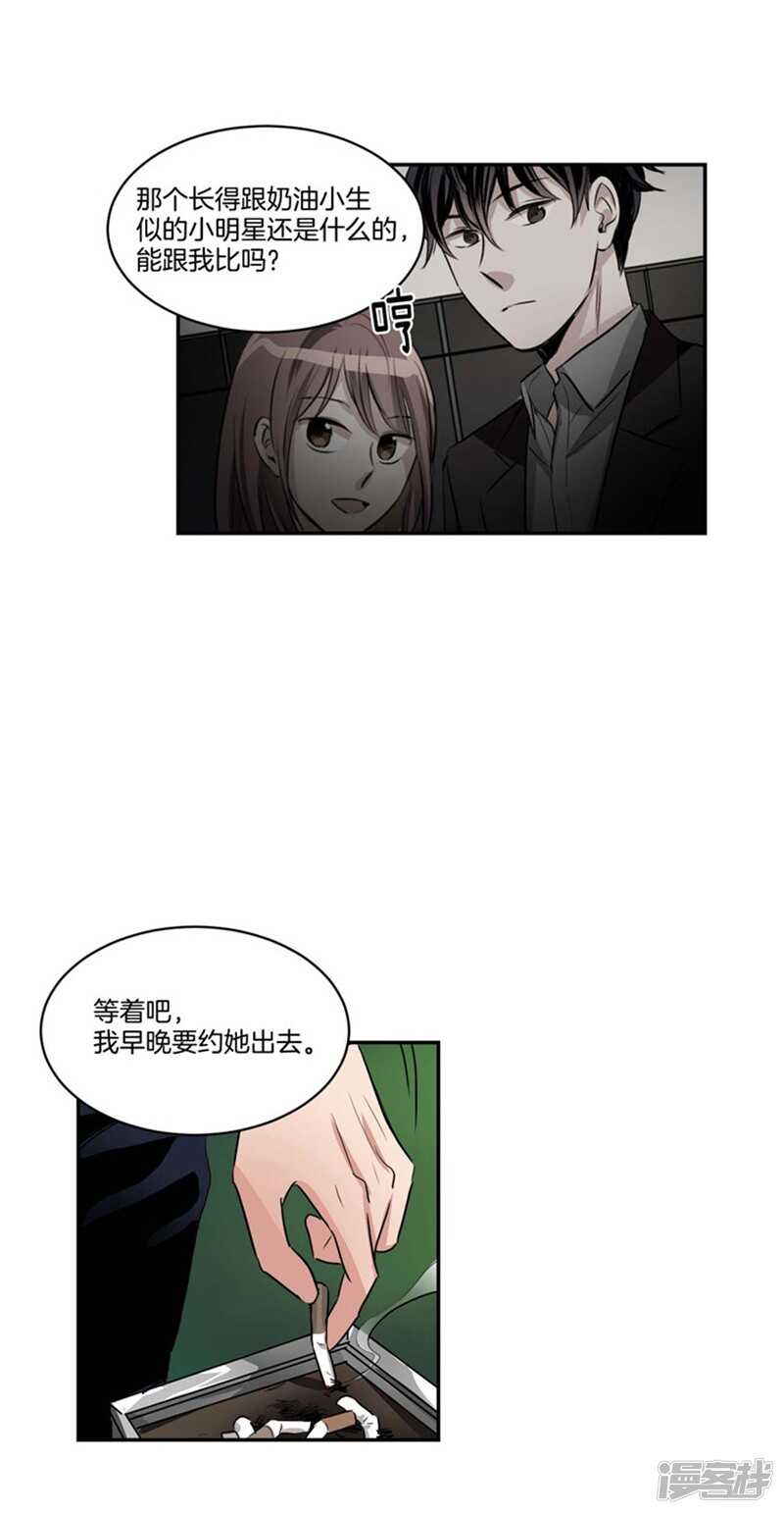 第66话 新魔王登场3