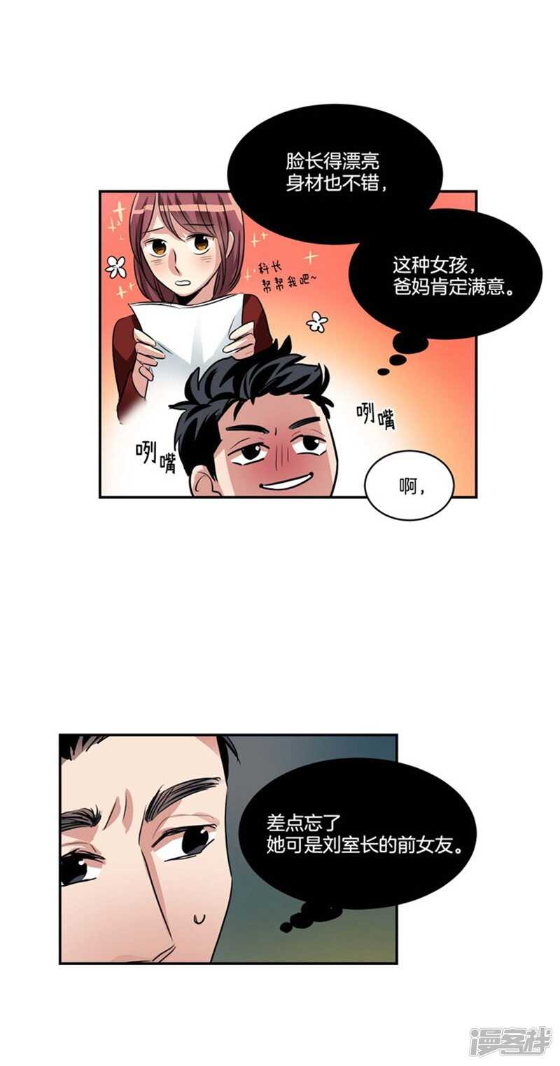 第66话 新魔王登场4