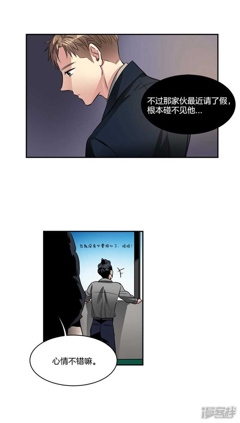 第66话 新魔王登场5