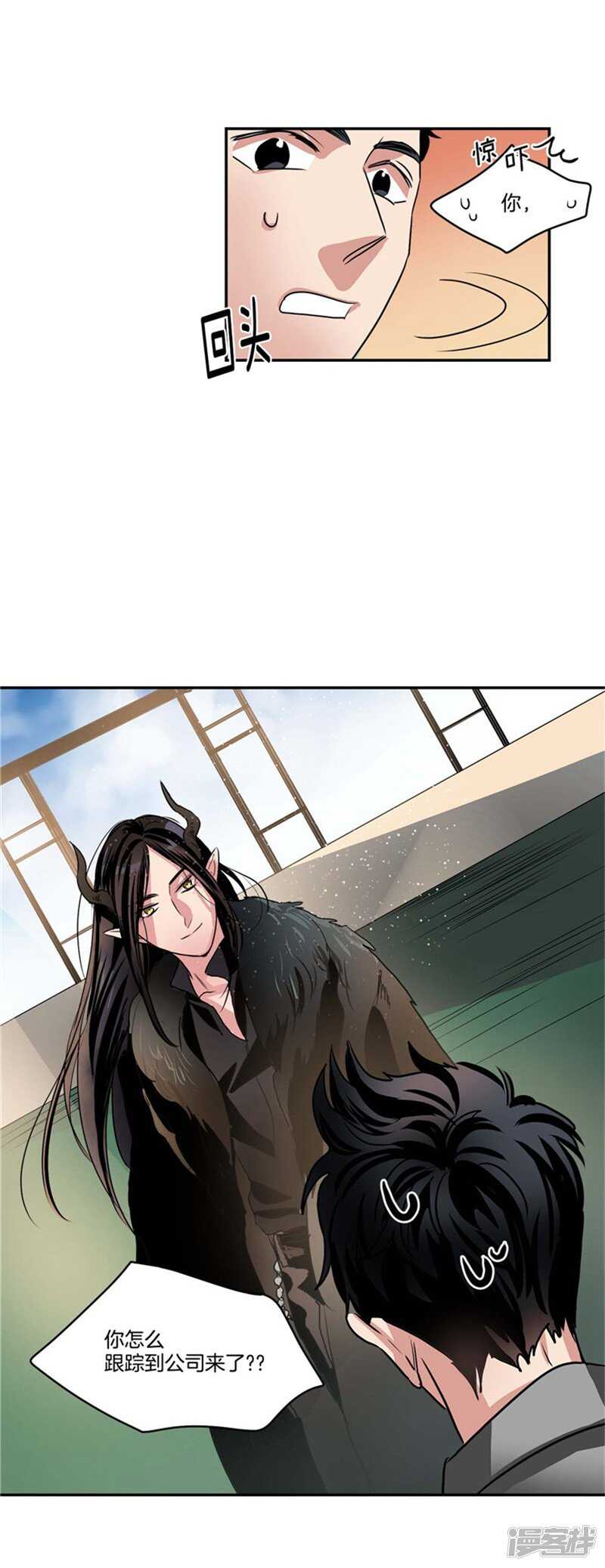 第66话 新魔王登场6
