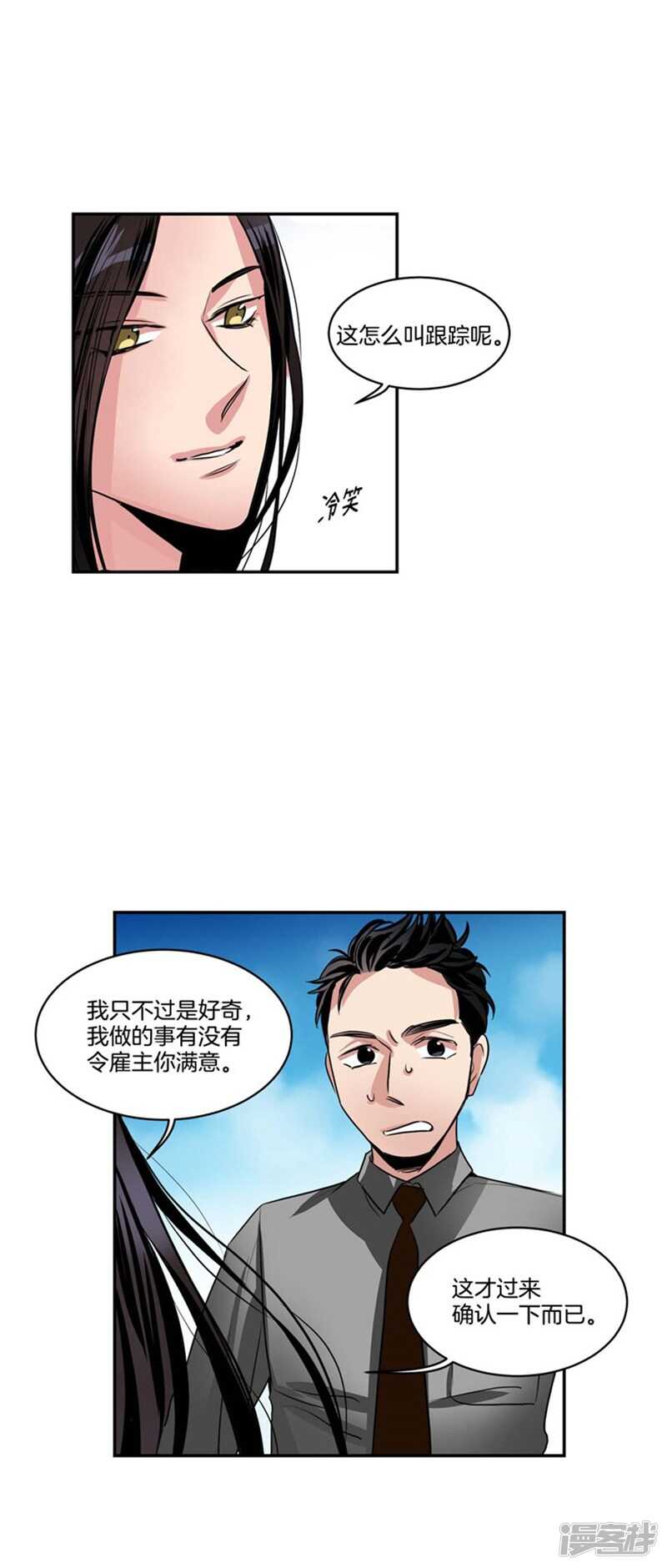 第66话 新魔王登场7