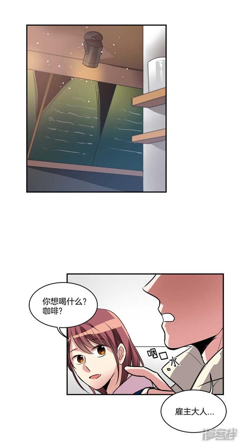 第70话 对雇主大人无效的魔力1