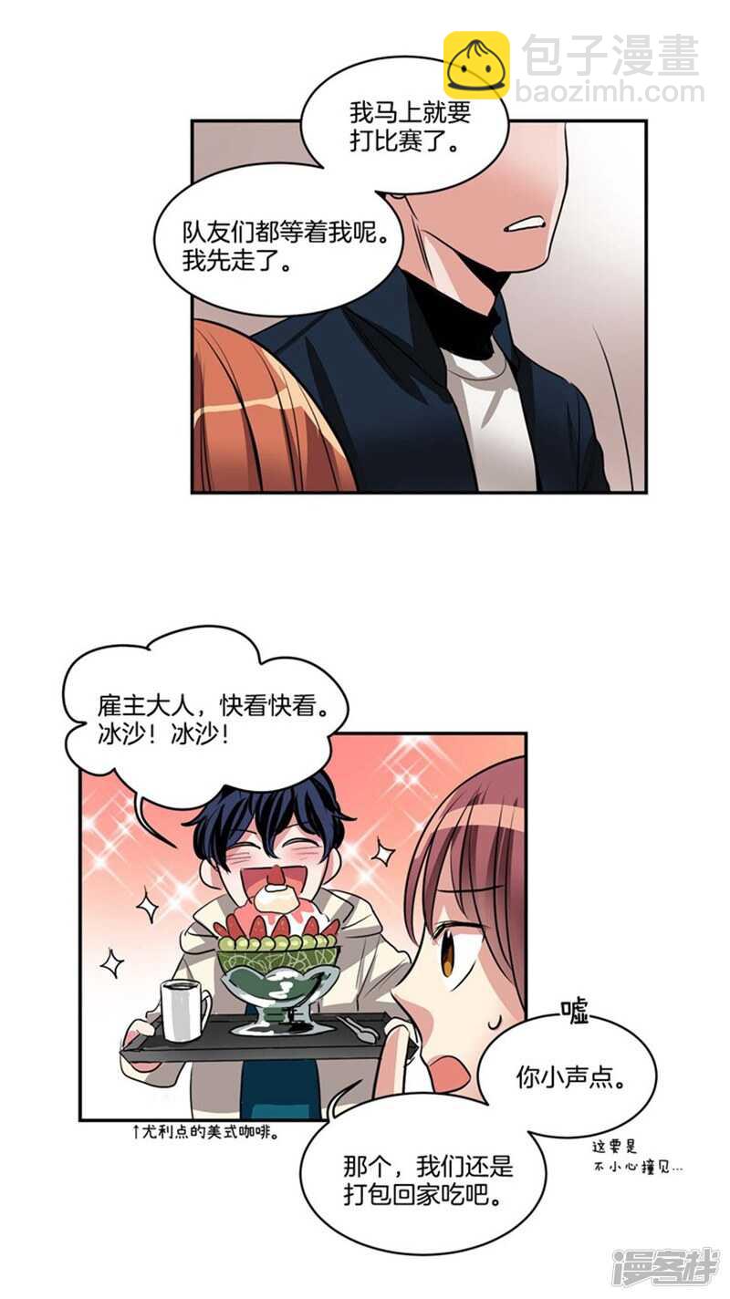 第70话 对雇主大人无效的魔力10