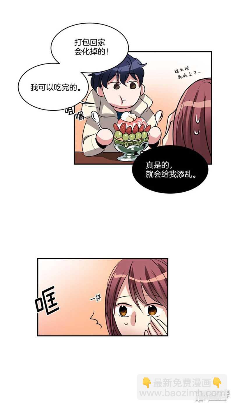 第70话 对雇主大人无效的魔力11