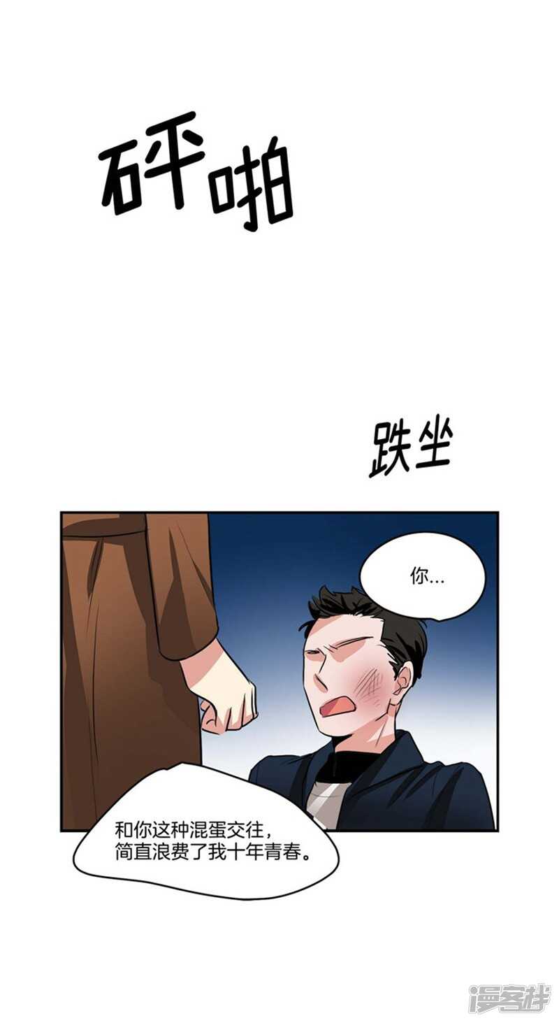 第70话 对雇主大人无效的魔力13