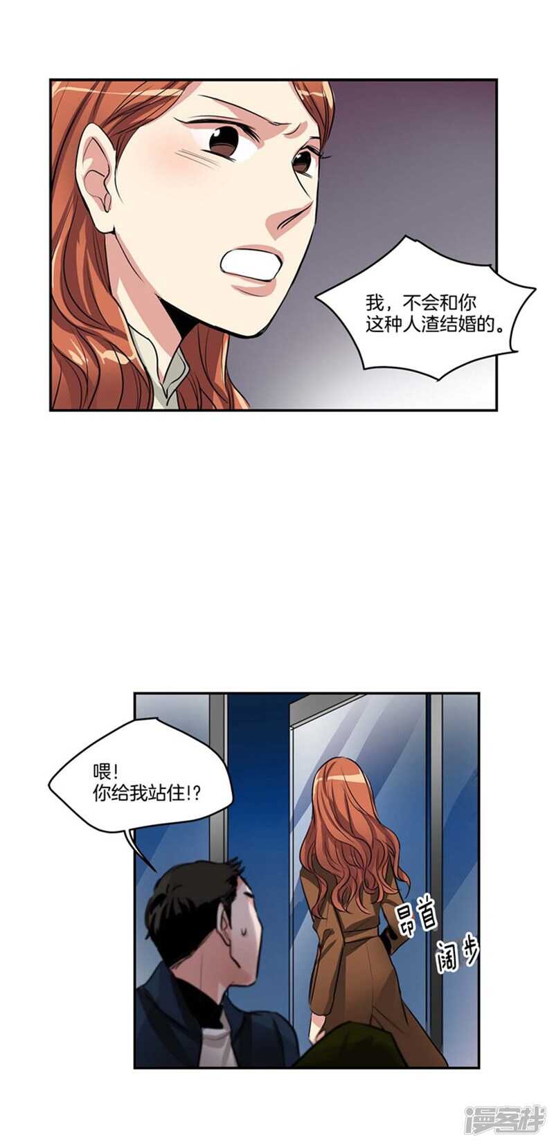 第70话 对雇主大人无效的魔力14