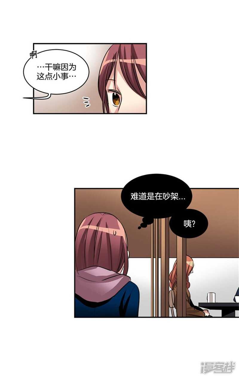 第70话 对雇主大人无效的魔力4