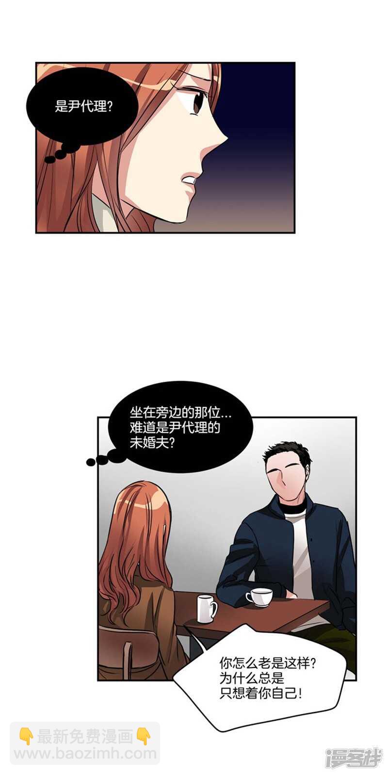 第70话 对雇主大人无效的魔力5