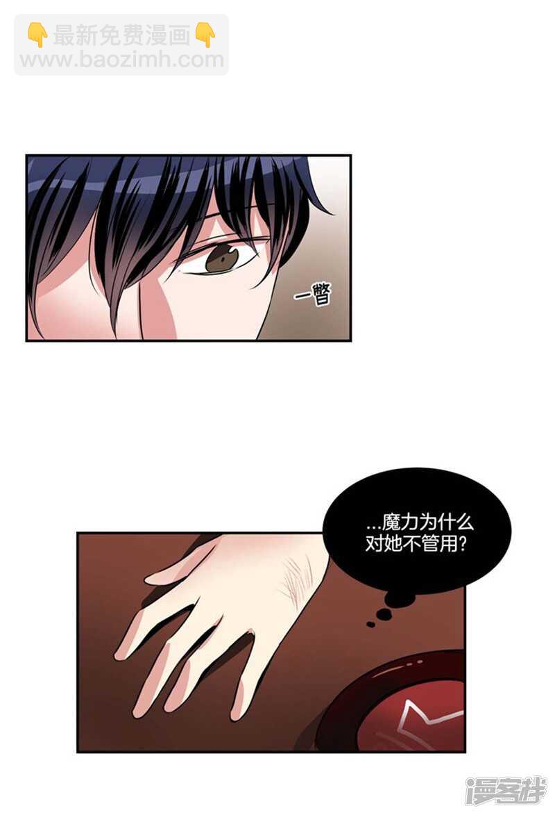 第70话 对雇主大人无效的魔力7