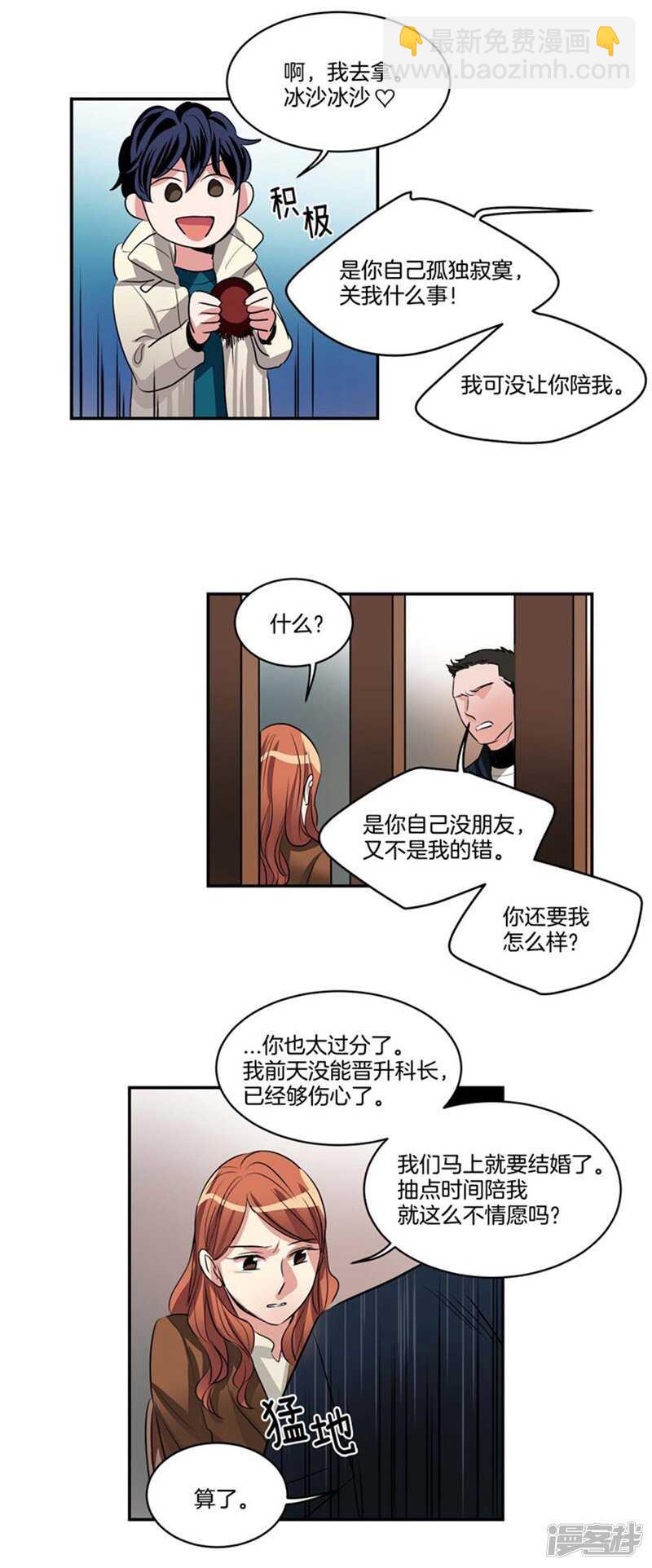 第70话 对雇主大人无效的魔力9