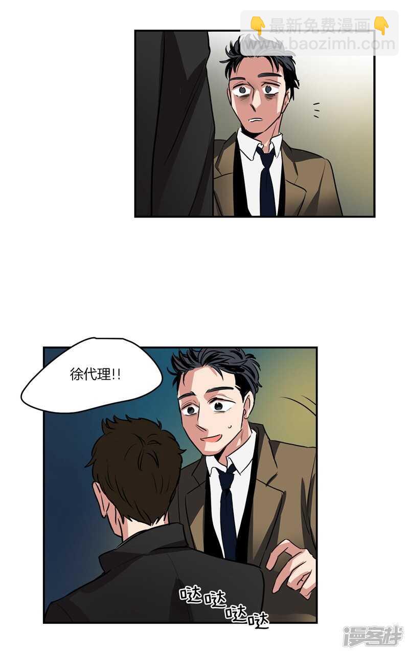 第86话 无人知晓的南科长10