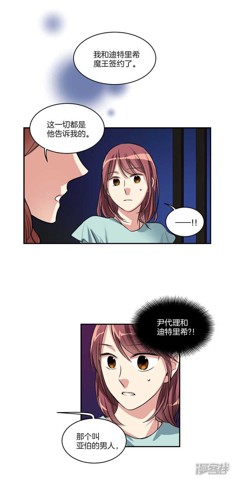 第101话 咱们不是一样吗！1