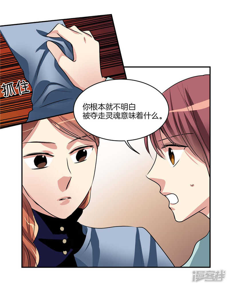 第101话 咱们不是一样吗！10