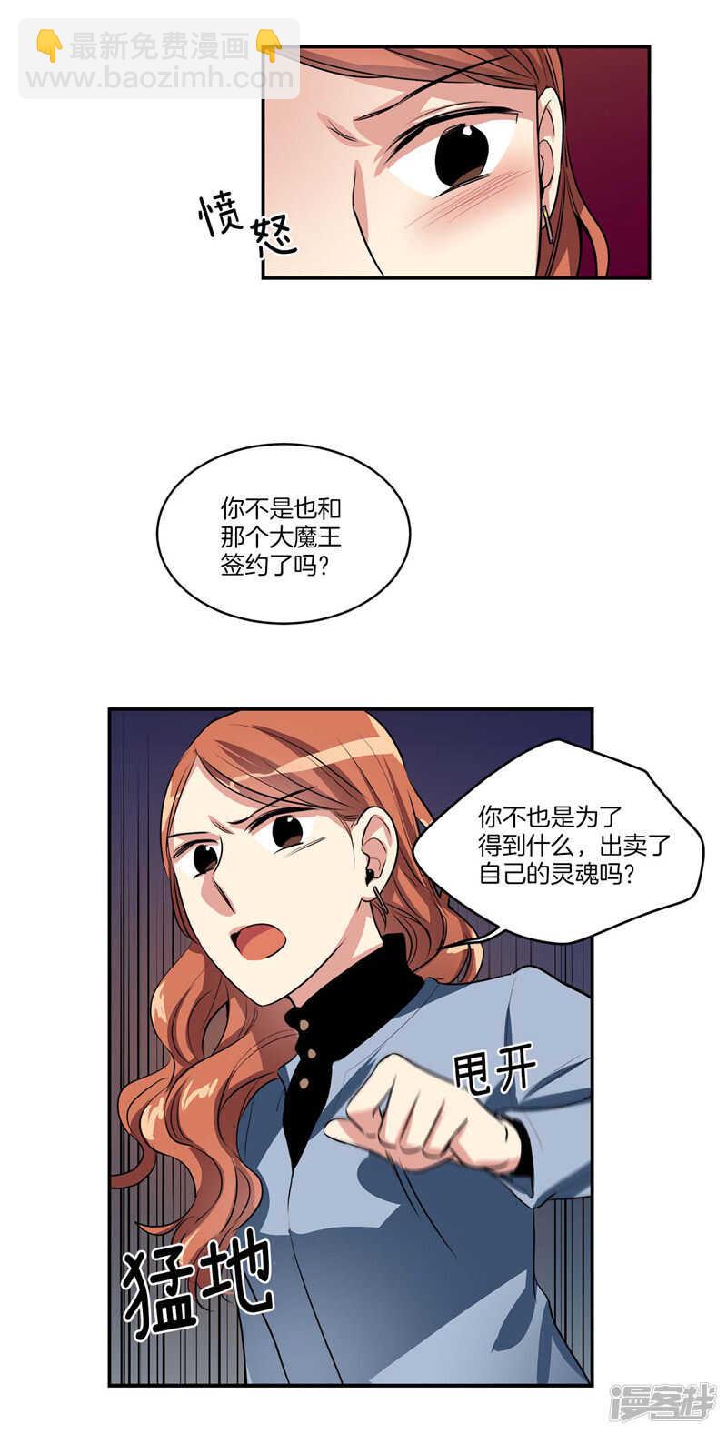 第101话 咱们不是一样吗！12