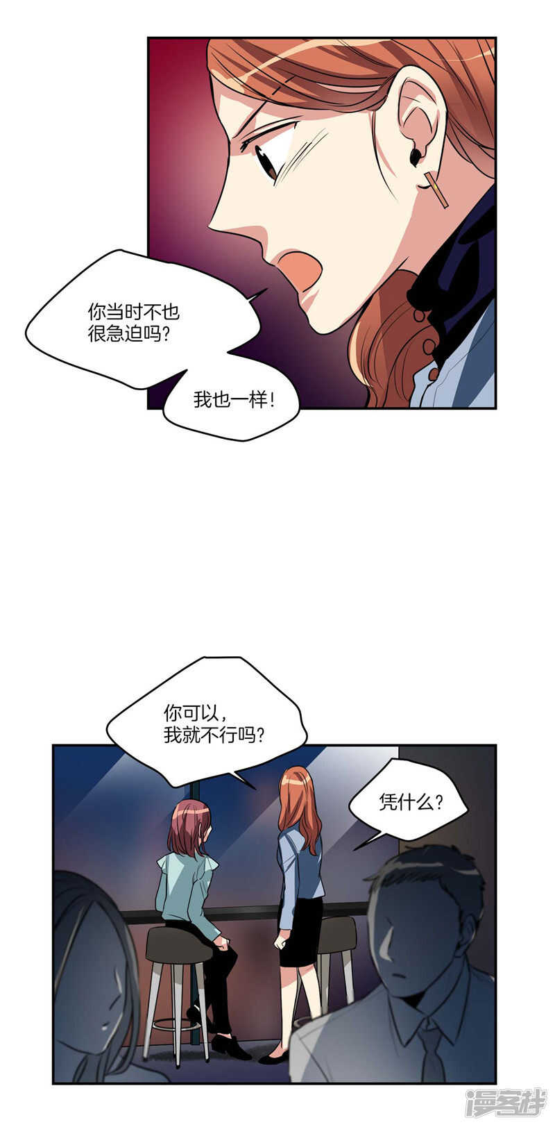 第101话 咱们不是一样吗！13