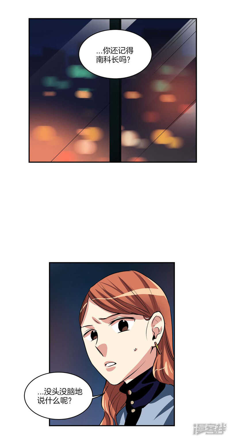 第101话 咱们不是一样吗！15