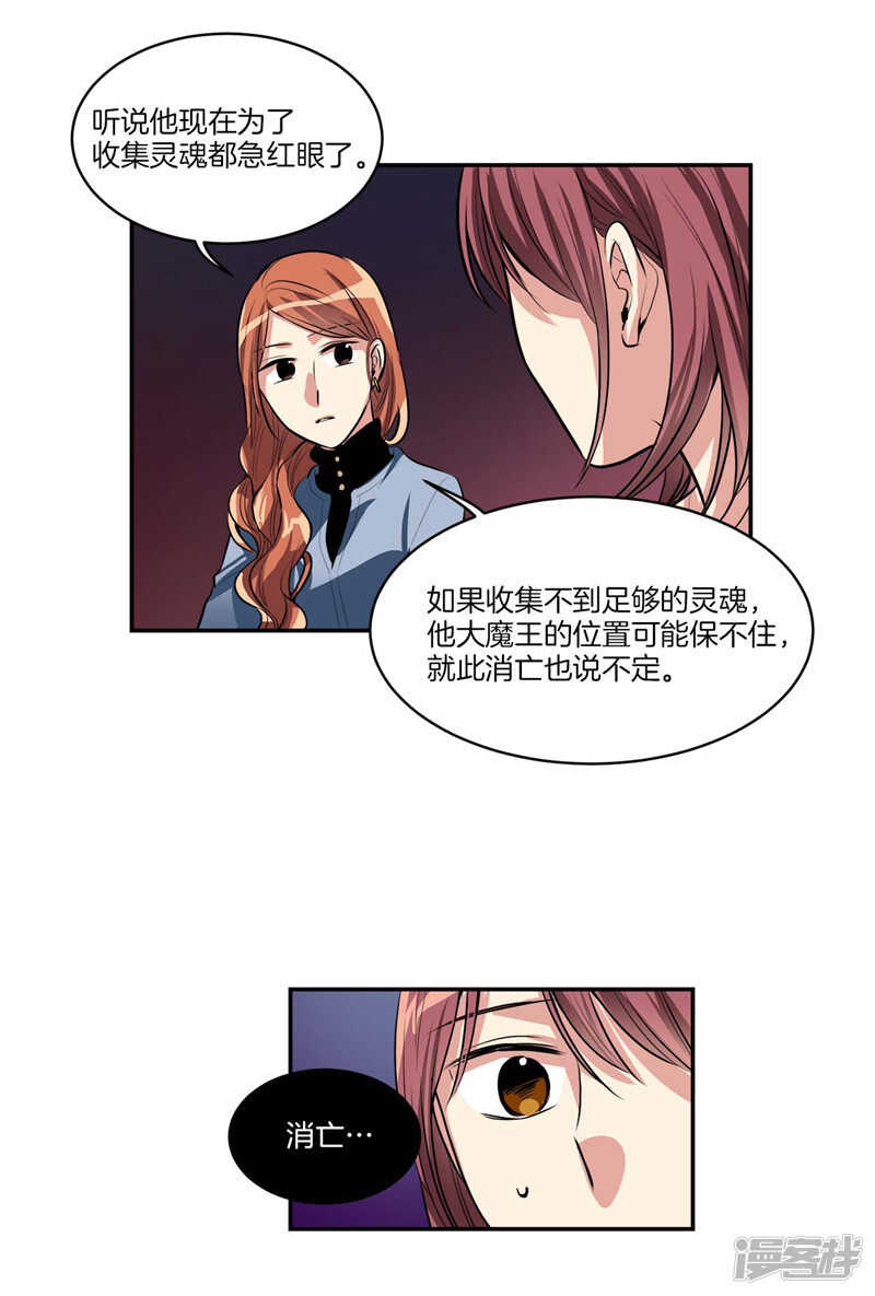 第101话 咱们不是一样吗！2