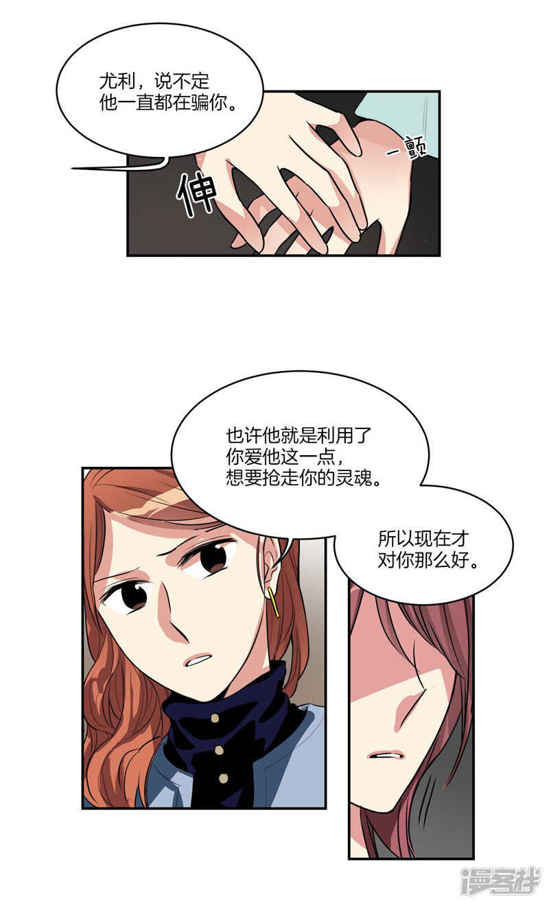 第101话 咱们不是一样吗！3