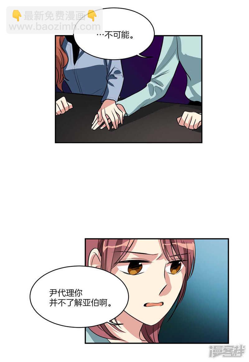 第101话 咱们不是一样吗！4