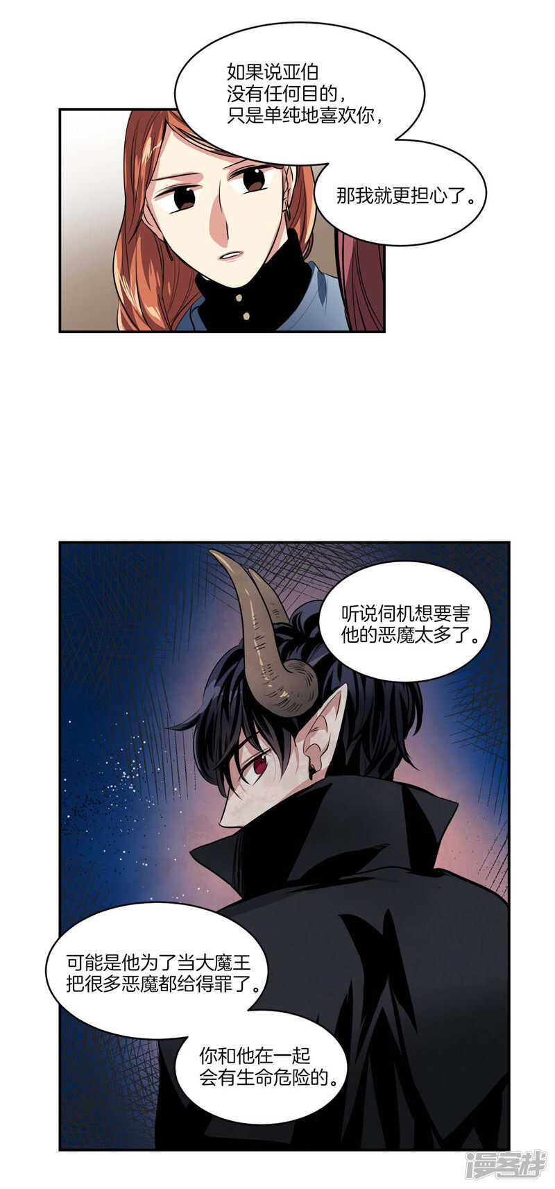 第101话 咱们不是一样吗！6