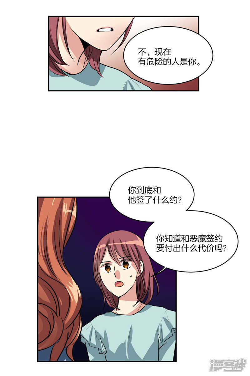 第101话 咱们不是一样吗！8