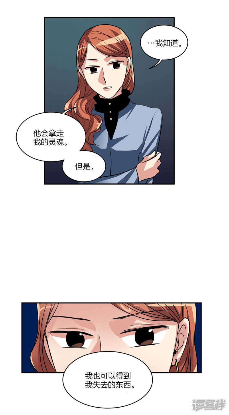 第101话 咱们不是一样吗！9