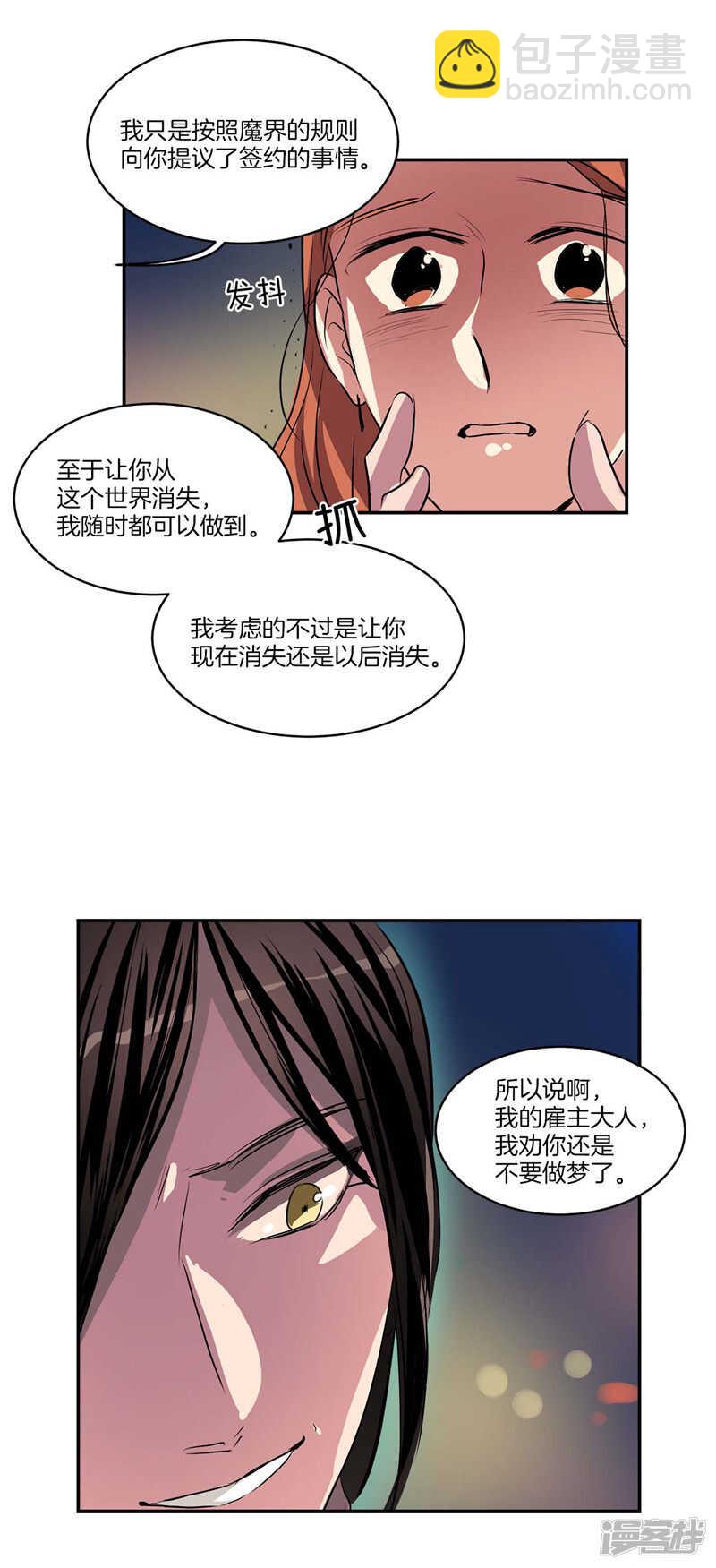 第104话 让你提前消失18