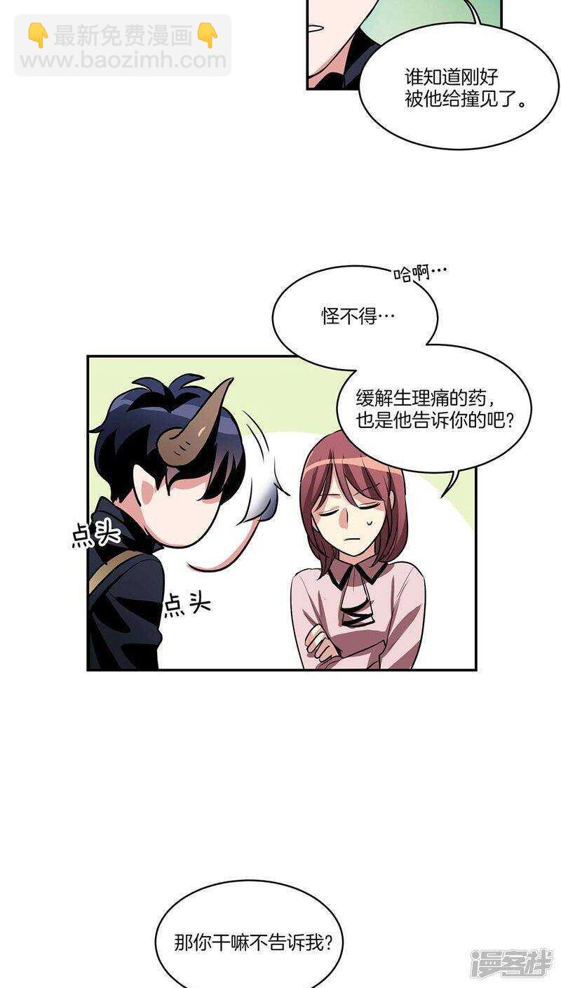 第119话 恶魔也会撒谎11