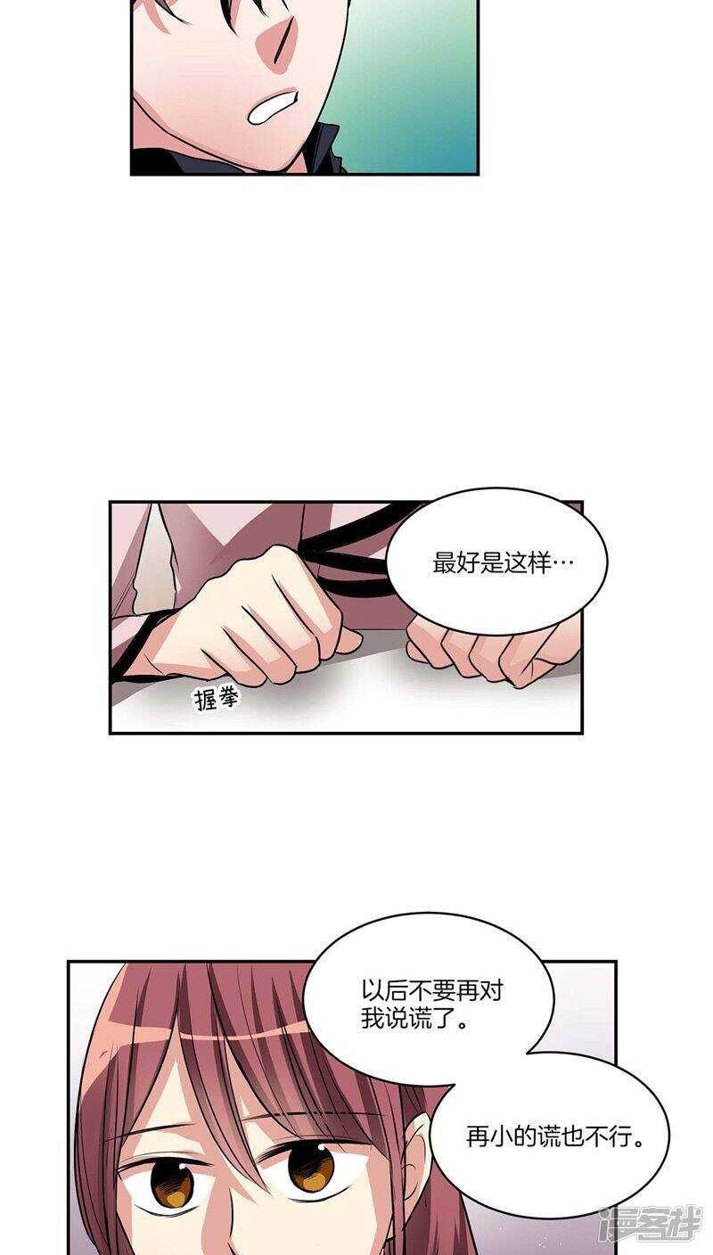 第119话 恶魔也会撒谎13
