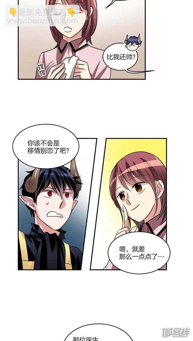 第119话 恶魔也会撒谎16