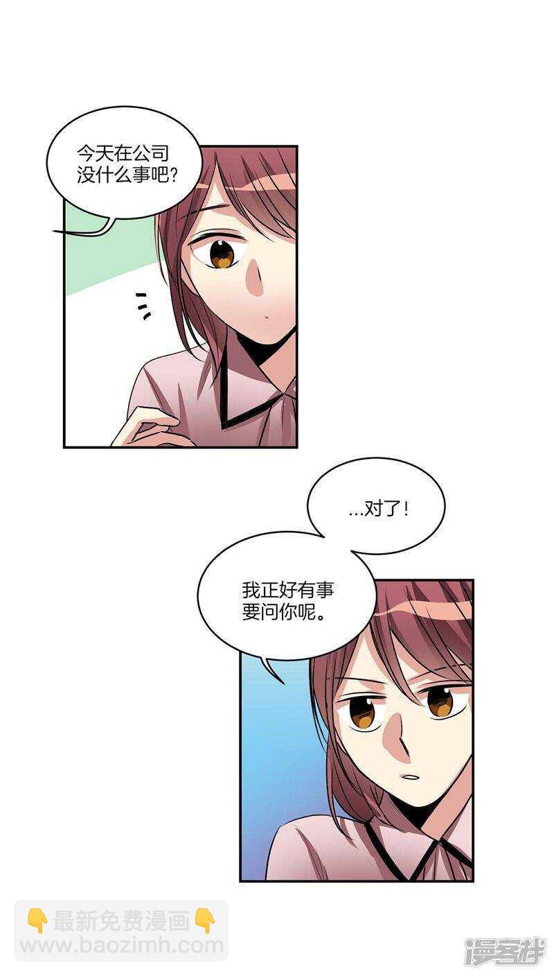 第119话 恶魔也会撒谎7