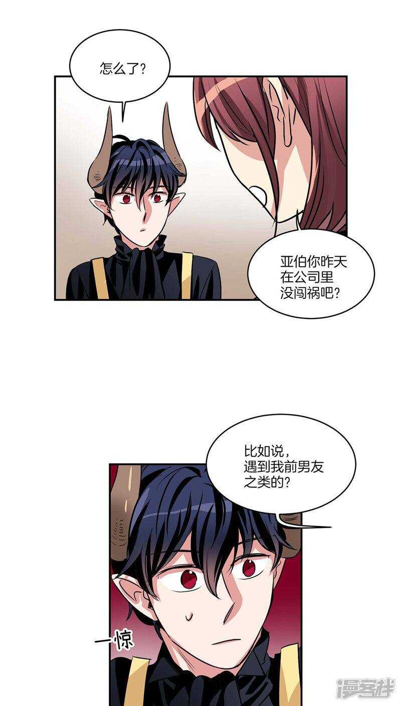 第119话 恶魔也会撒谎8