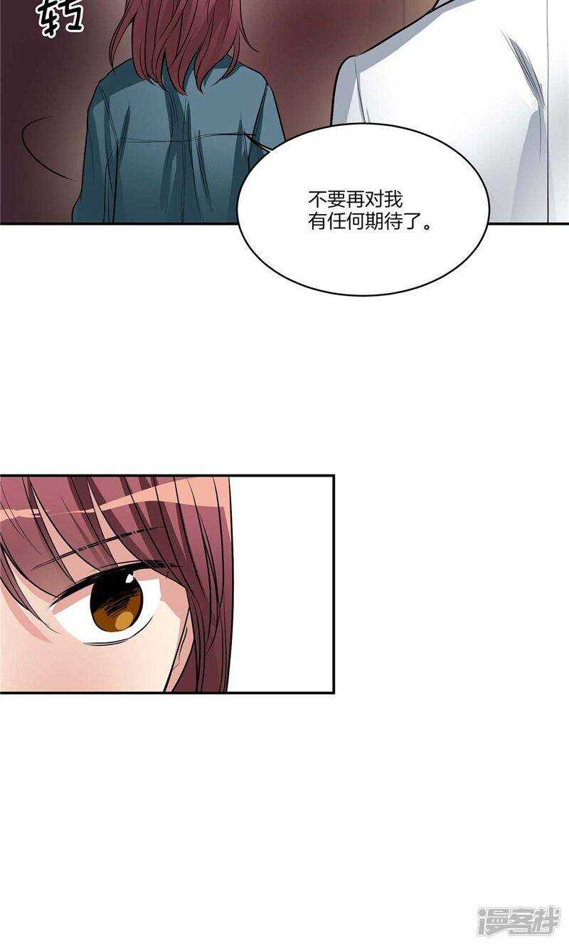 第136话 压抑许久的爆发11