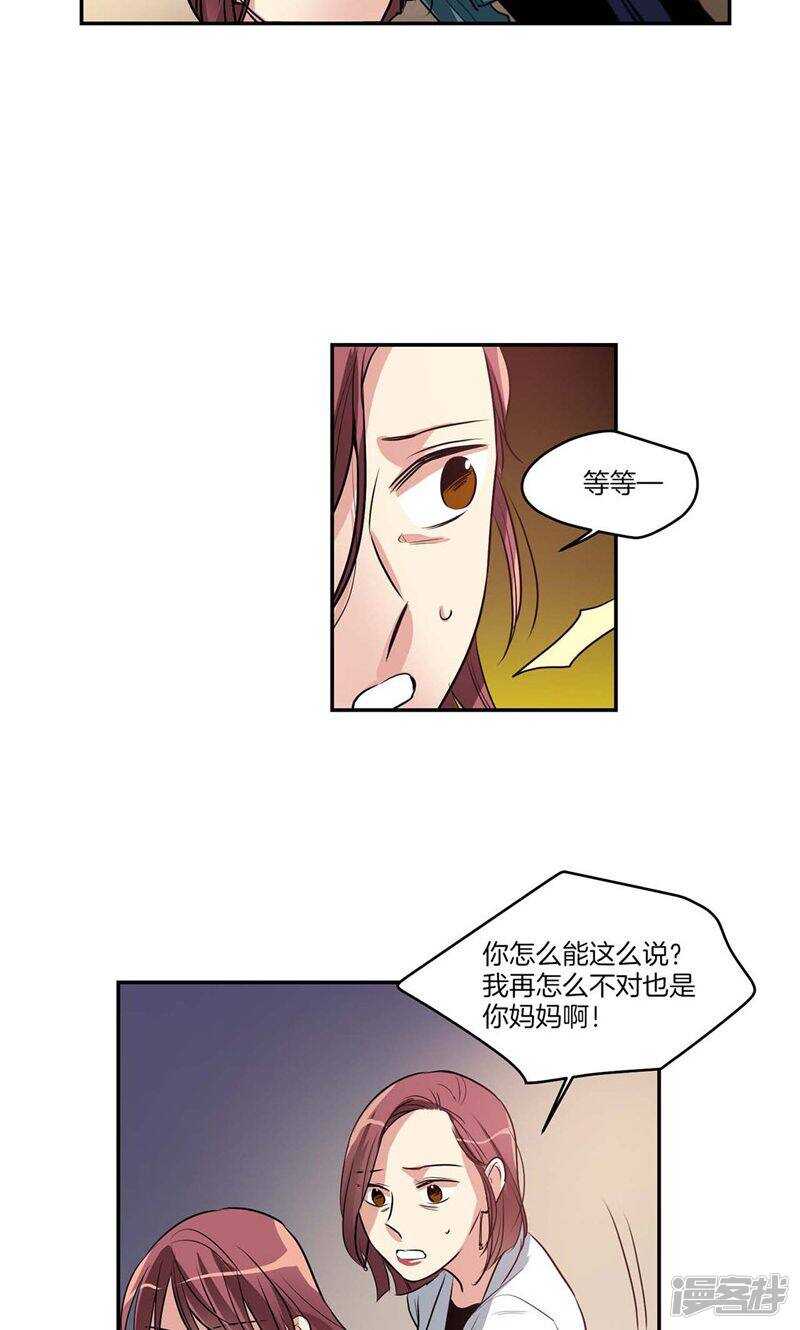 第136话 压抑许久的爆发5