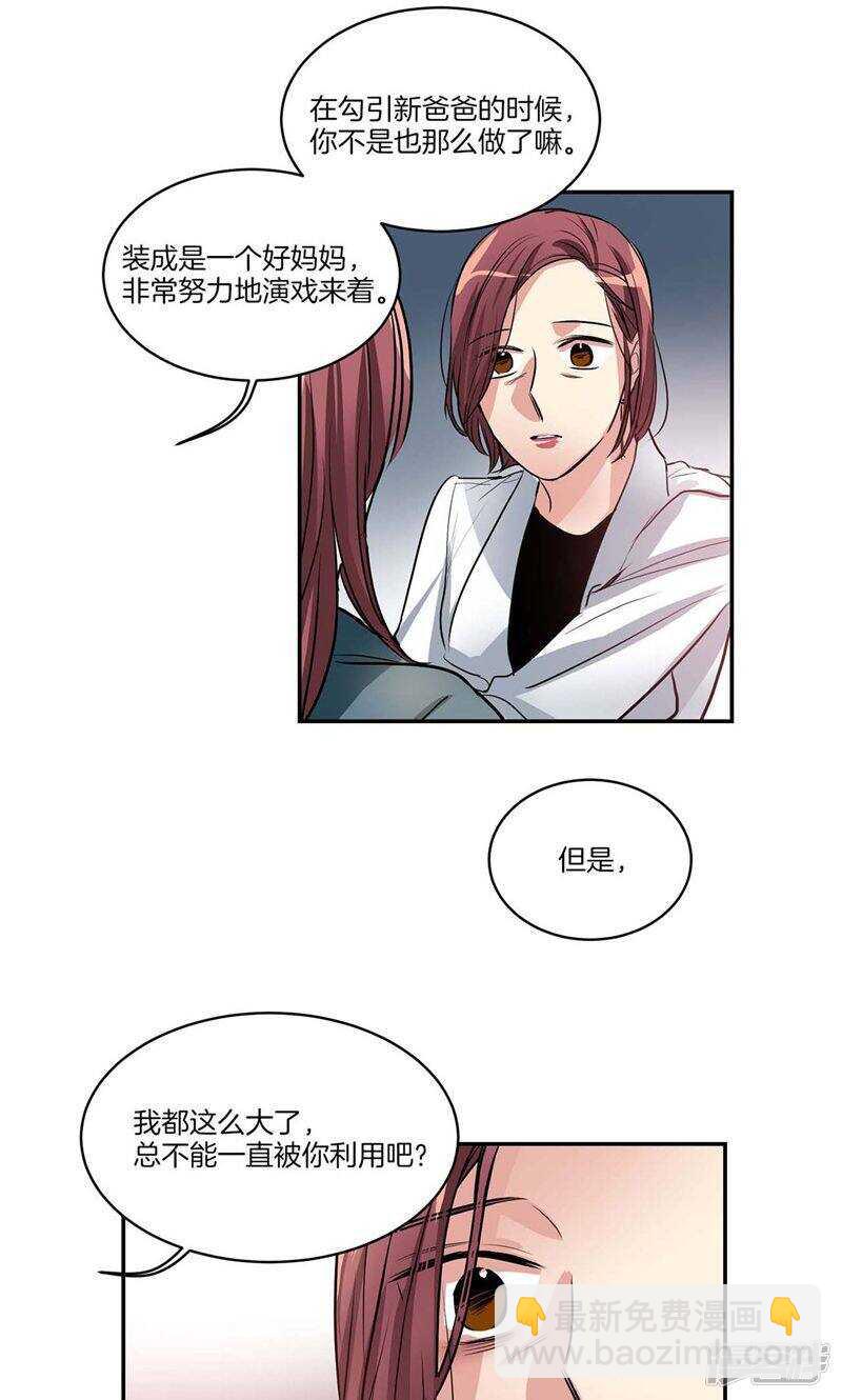 第136话 压抑许久的爆发7