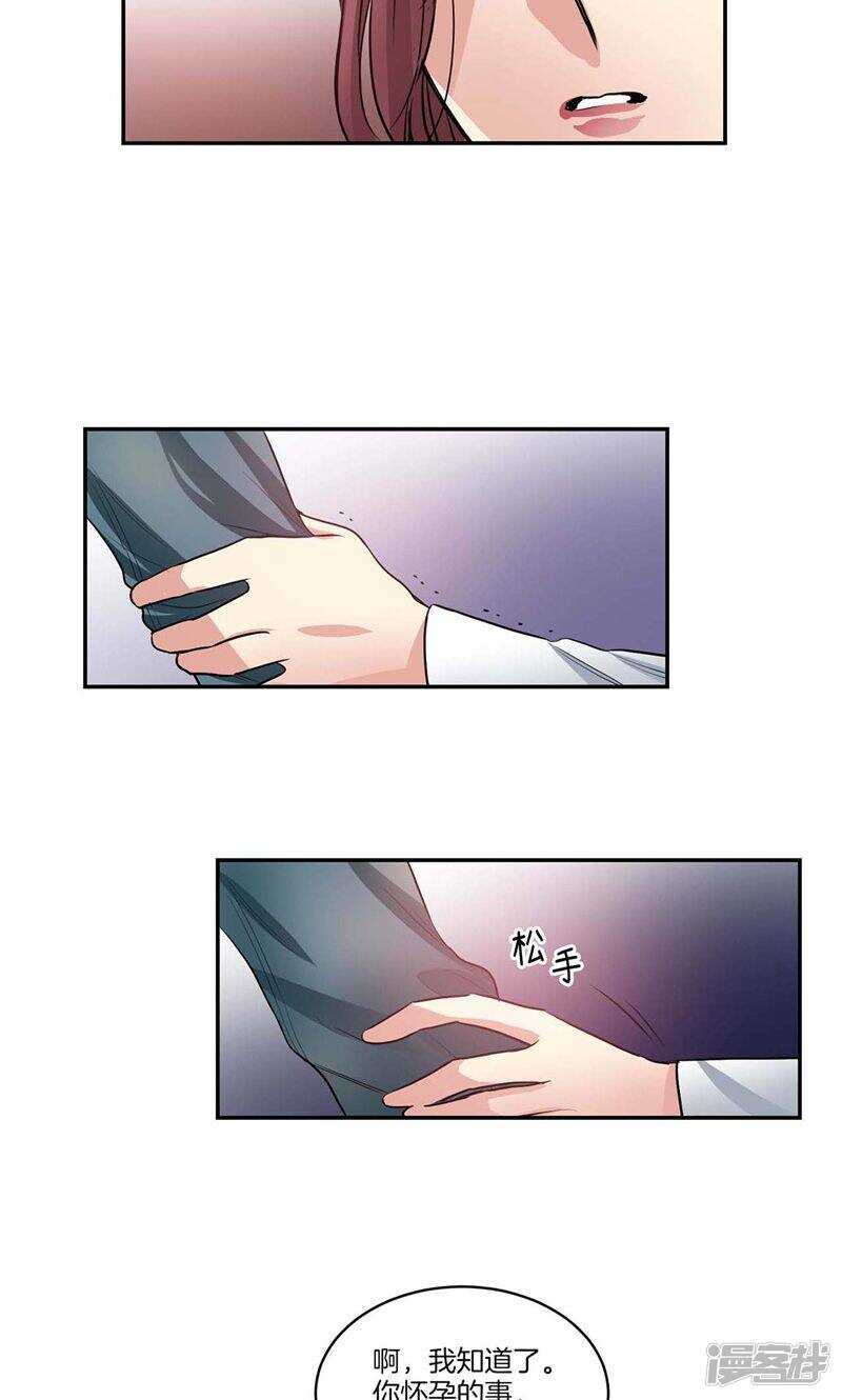 第136话 压抑许久的爆发8