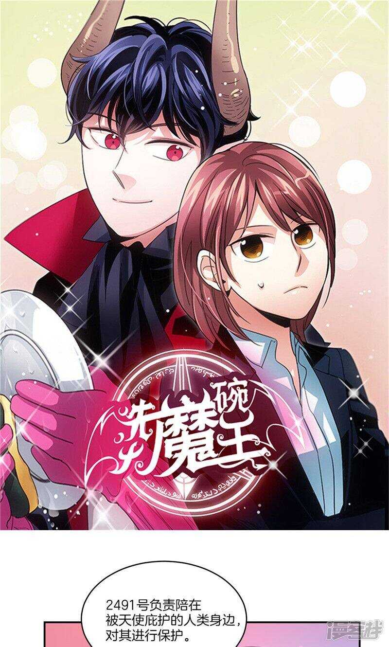 第145话 天使也不过如此0