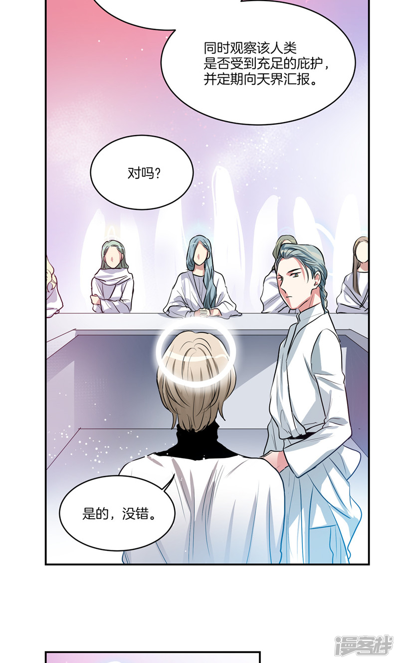 第145话 天使也不过如此1