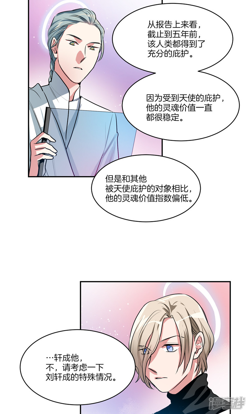 第145话 天使也不过如此2