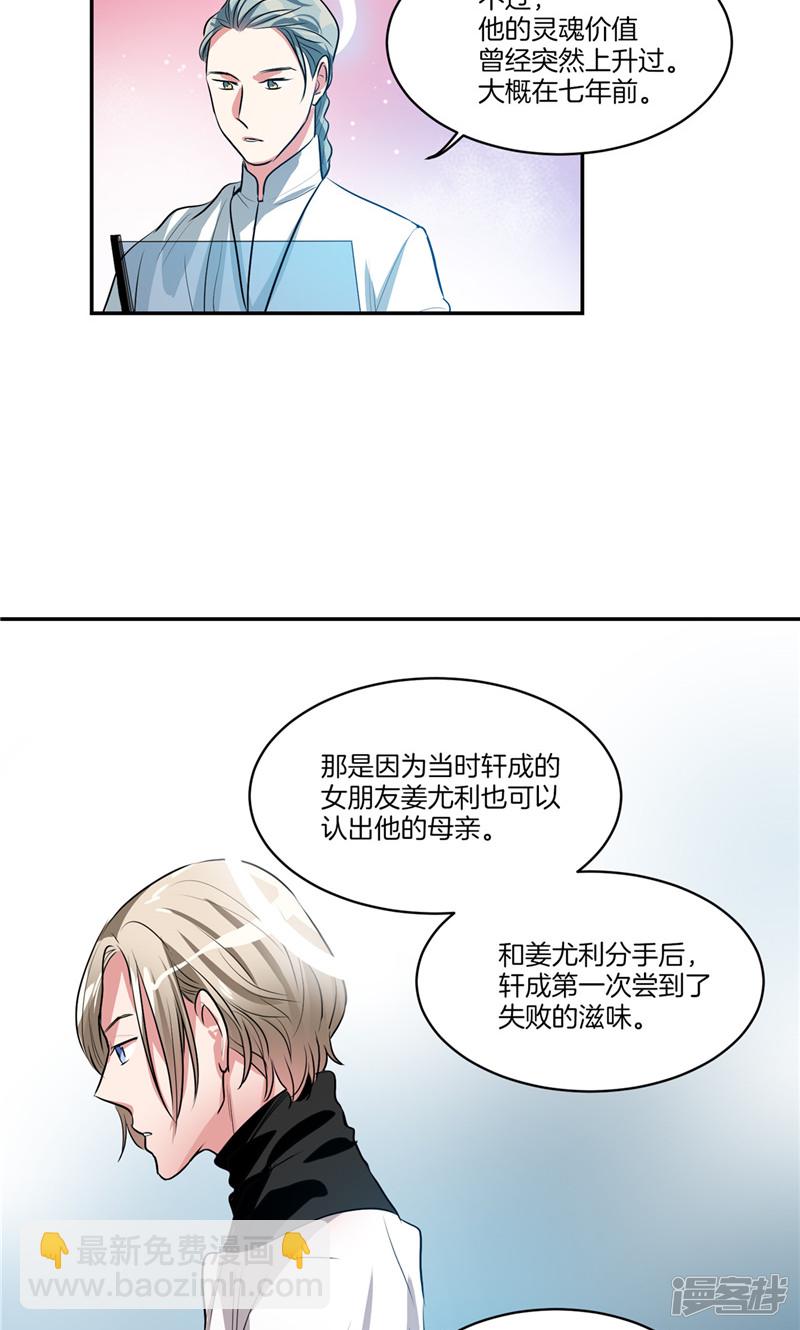 第145话 天使也不过如此4