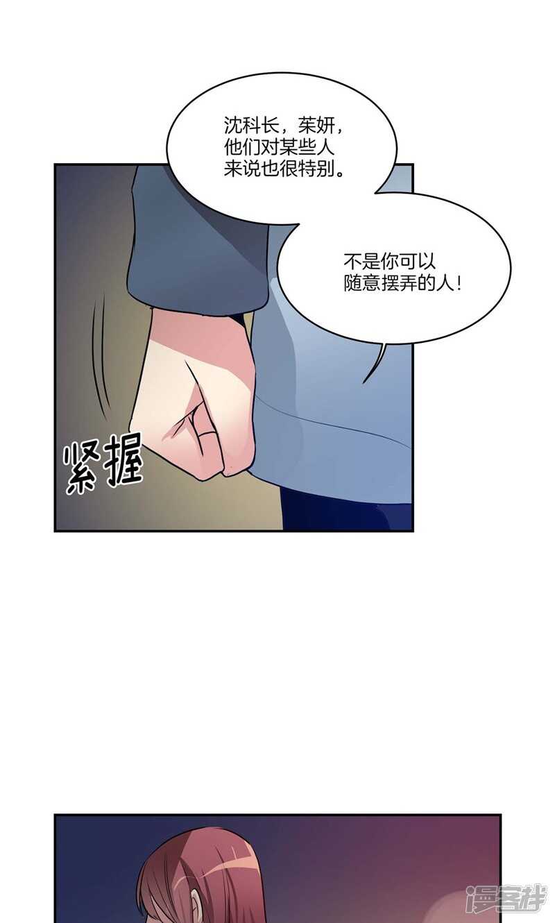 第154话 慢慢揭开的真相10