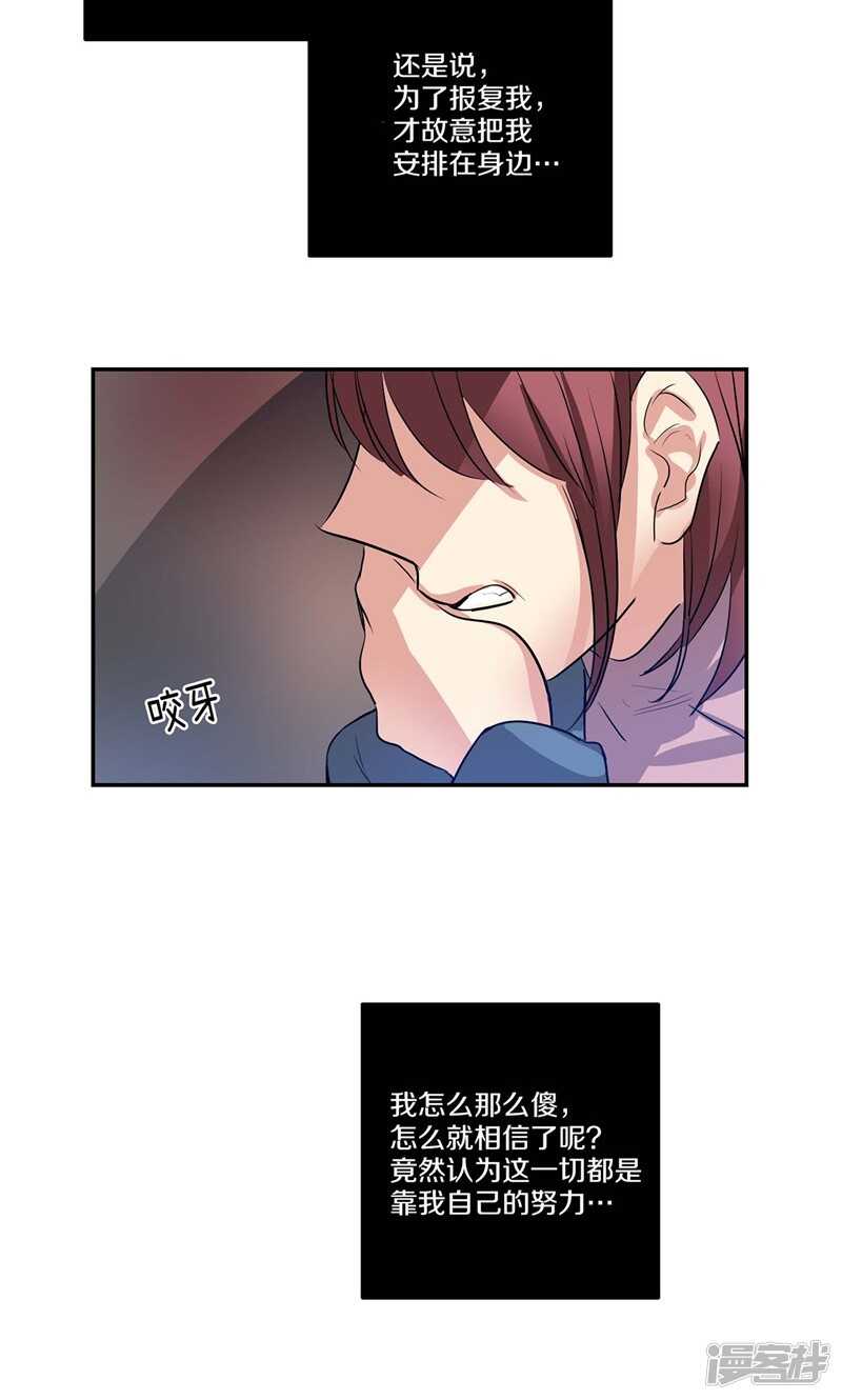 第154话 慢慢揭开的真相16