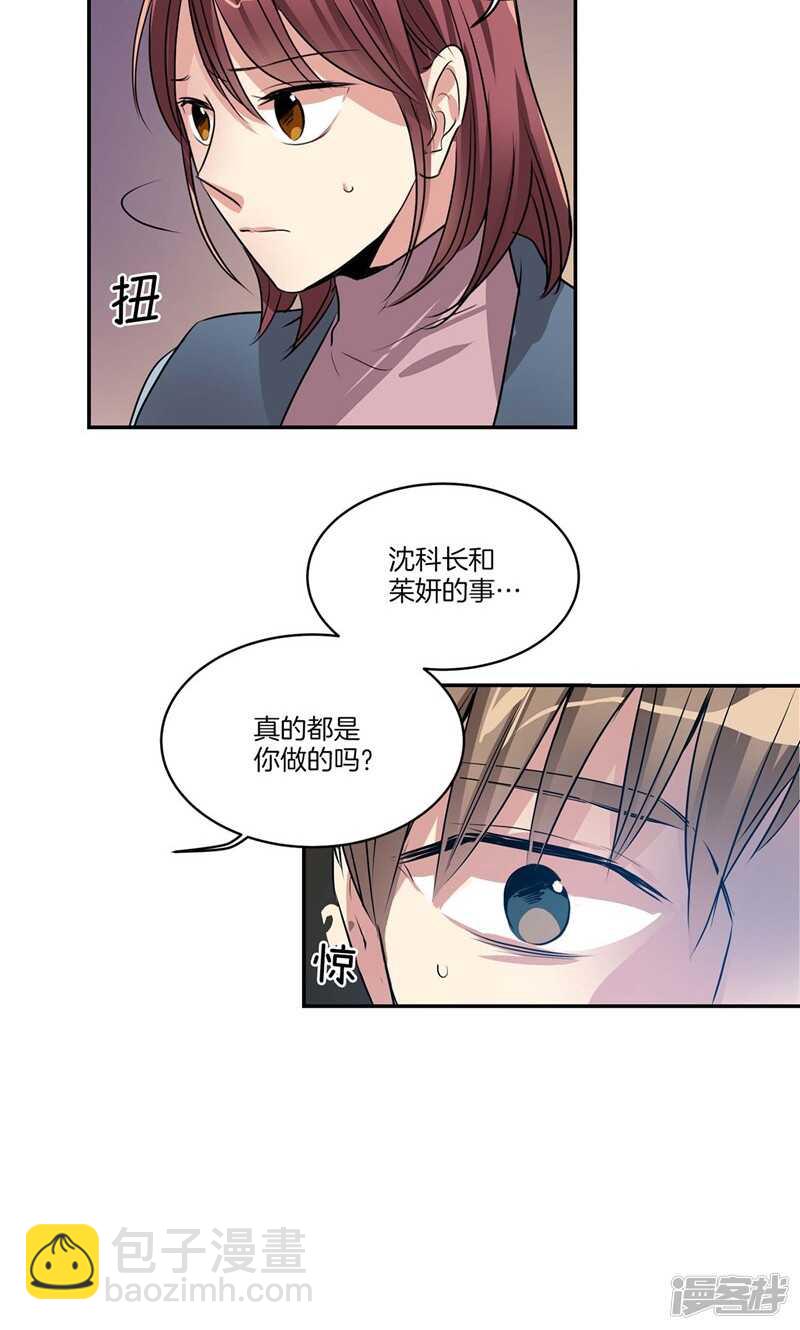 第154话 慢慢揭开的真相3