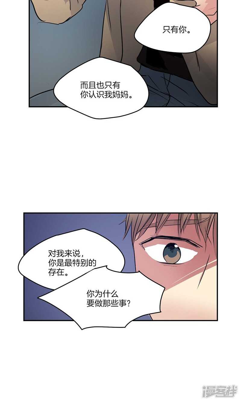 第154话 慢慢揭开的真相9