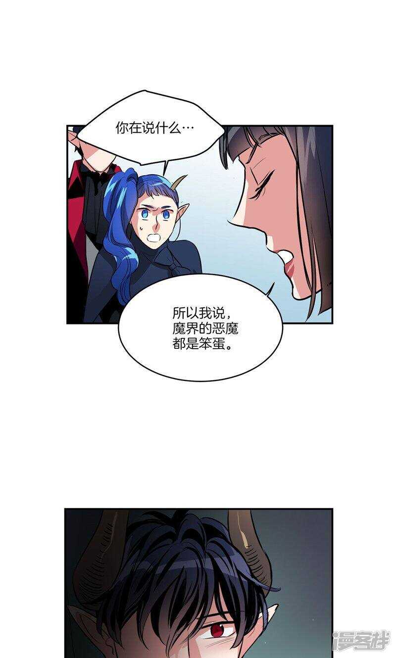 第165话 夺走亚伯的一切11