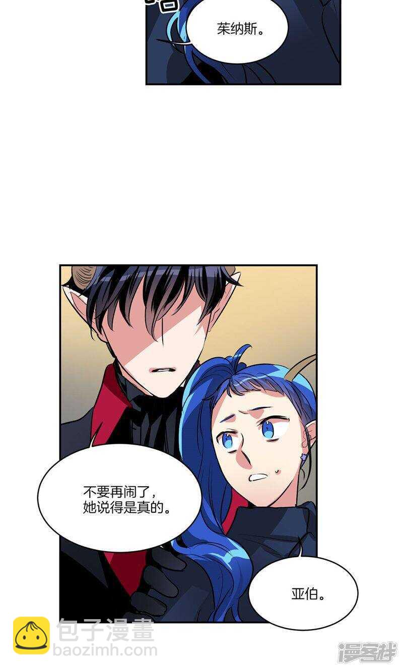 第165话 夺走亚伯的一切13