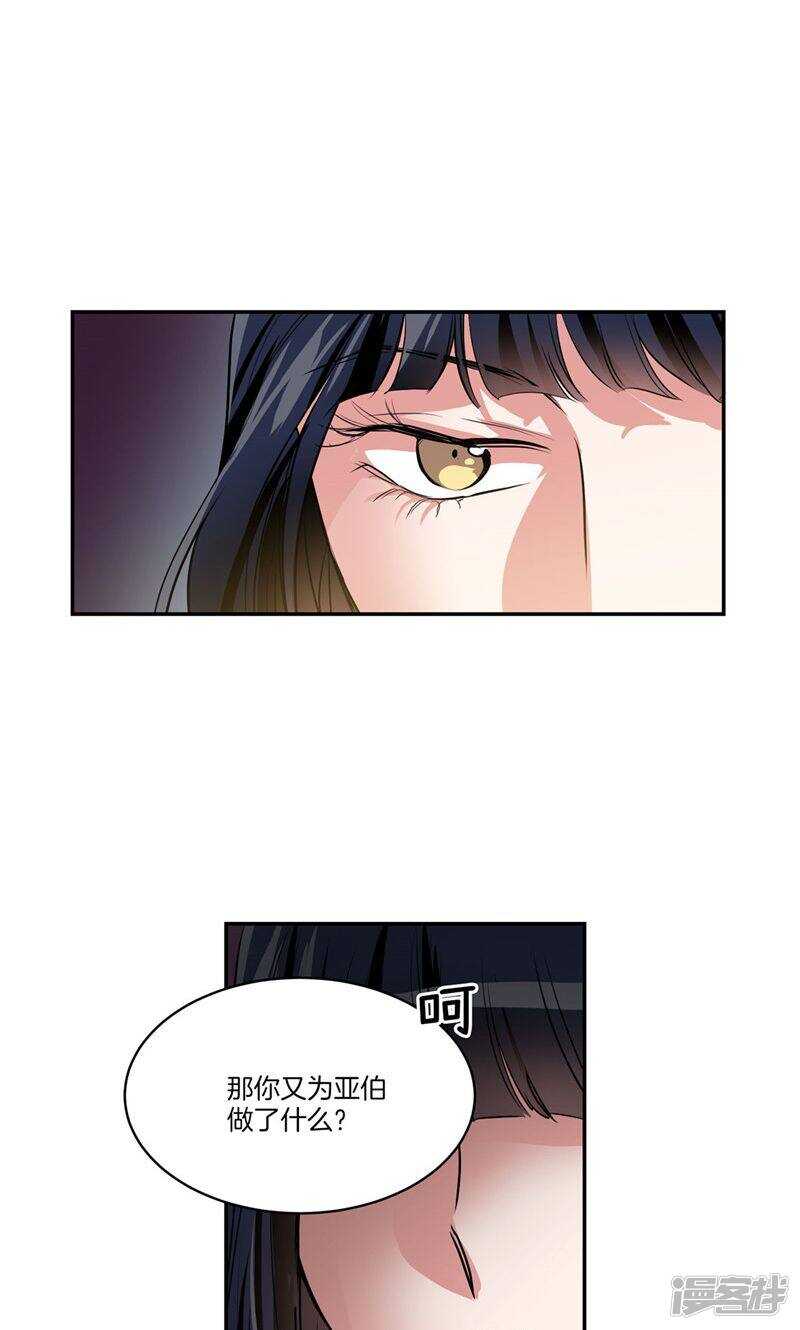 第165话 夺走亚伯的一切6
