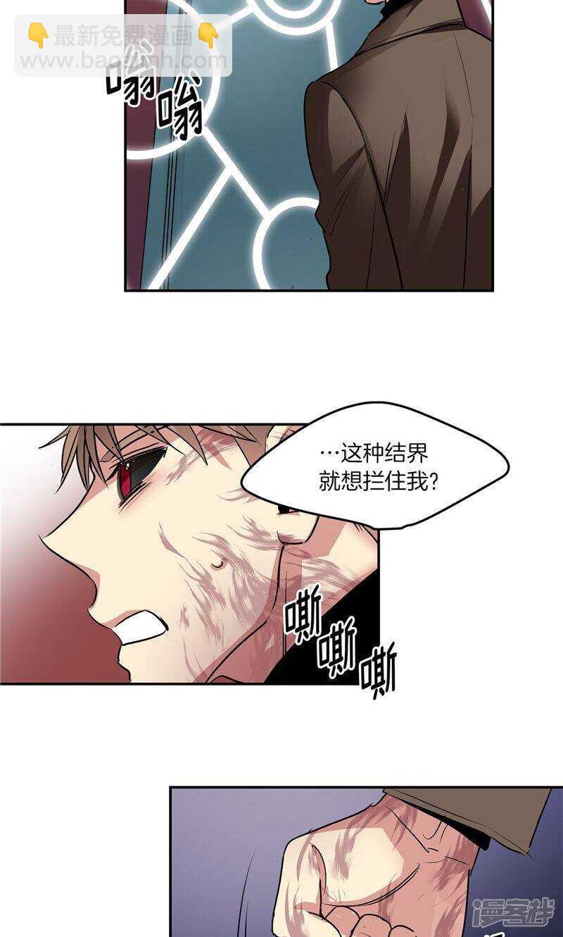 第188话 莉莉丝的圈套13